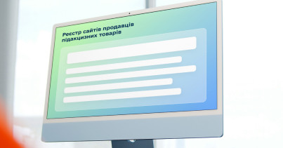 Уряд запроваджує Реєстр сайтів продавців підакцизних товарів: крок до прозорого ринку та захисту споживачів
